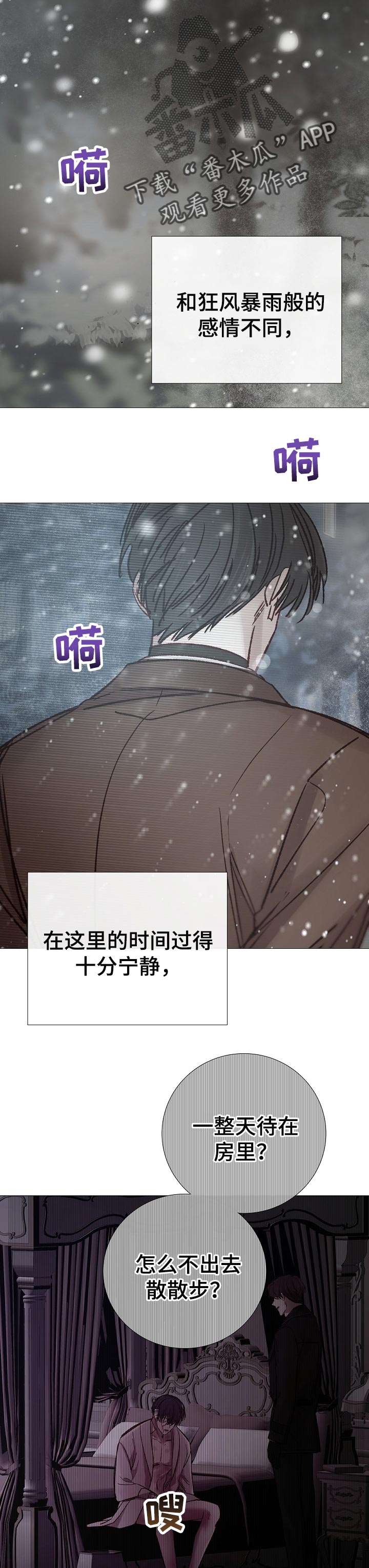 第182章：无法理解5