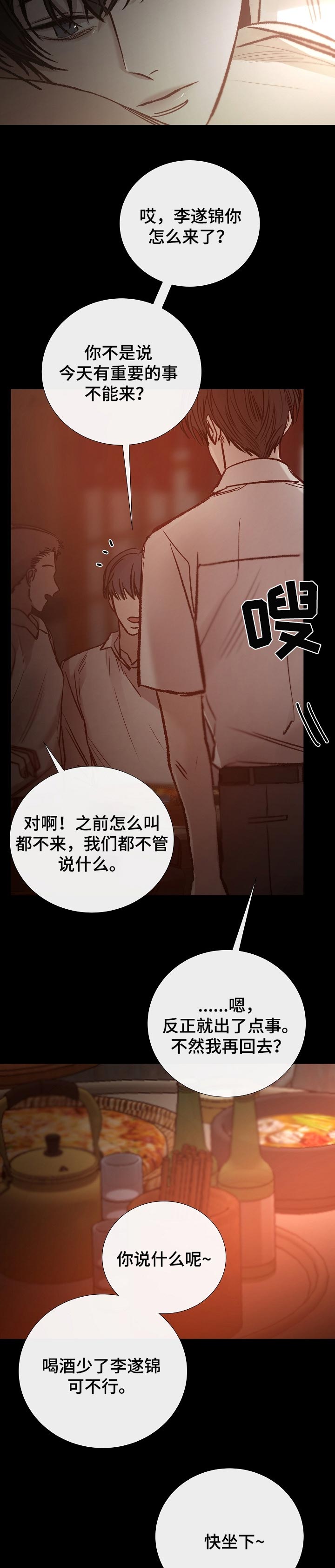 第141章：自责3