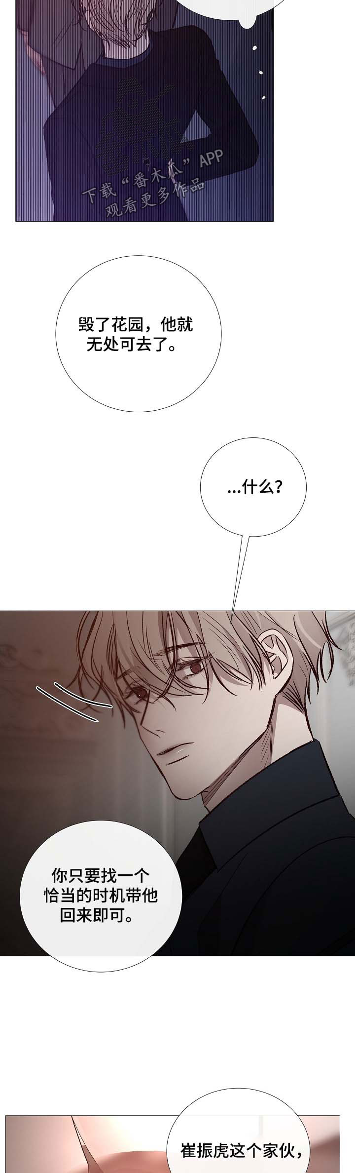 第132章：担心他7