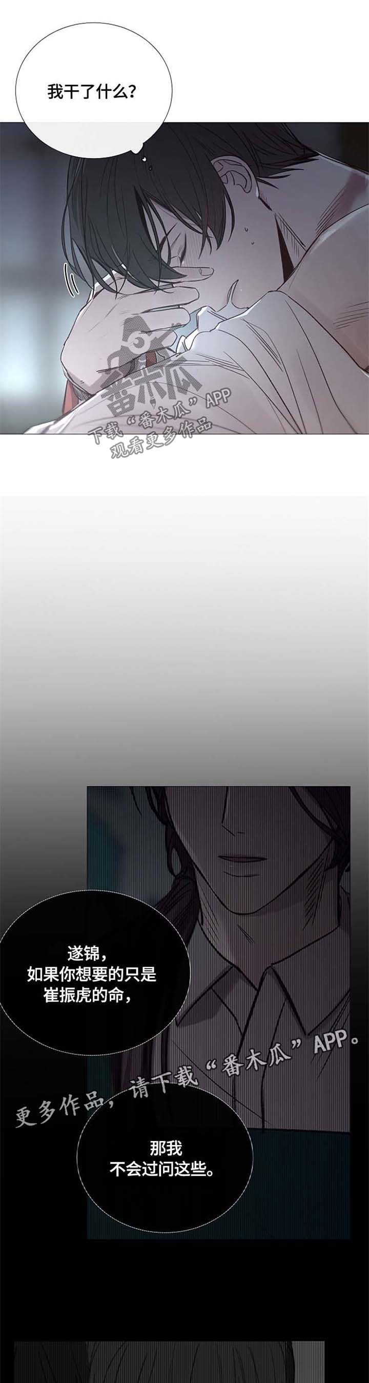第105章：加倍奉还3