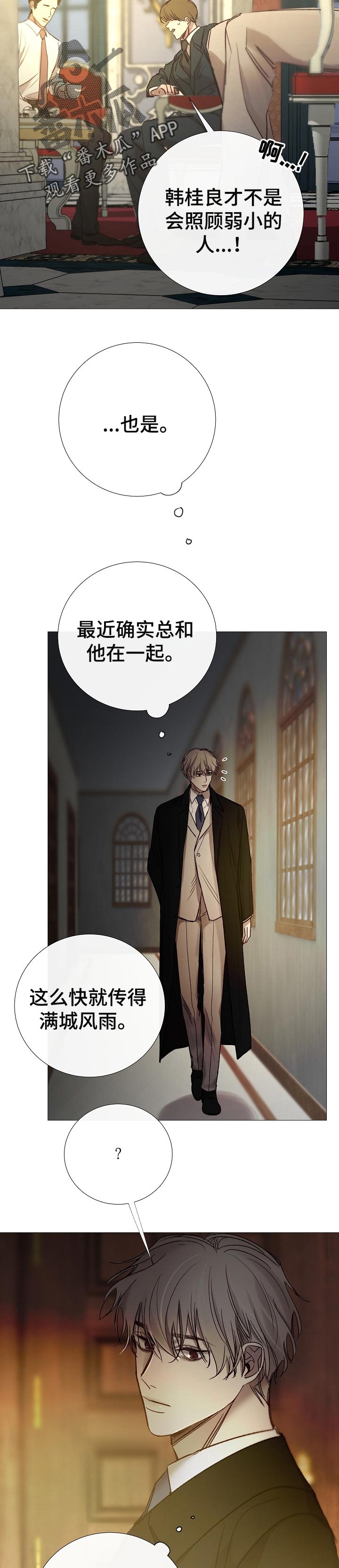 第155章：生不如死2