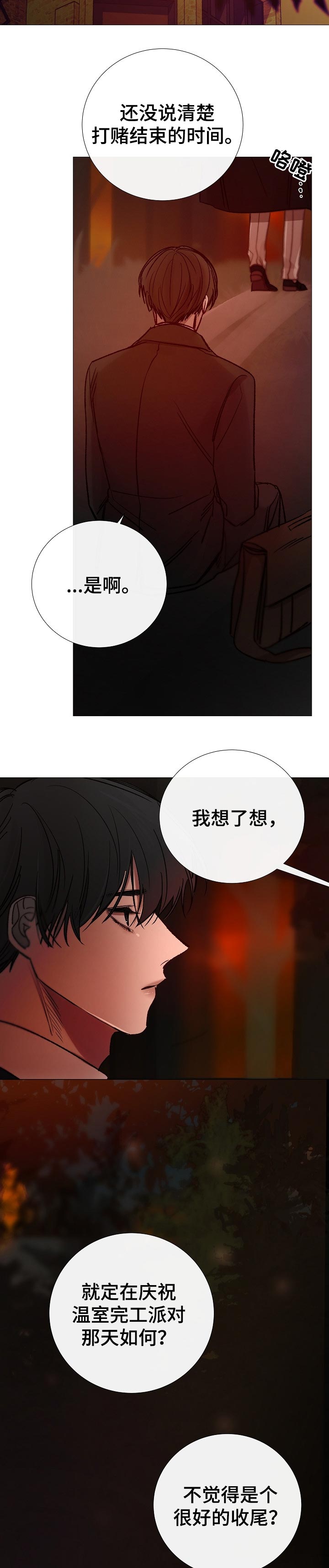 第151章：很好的收尾8