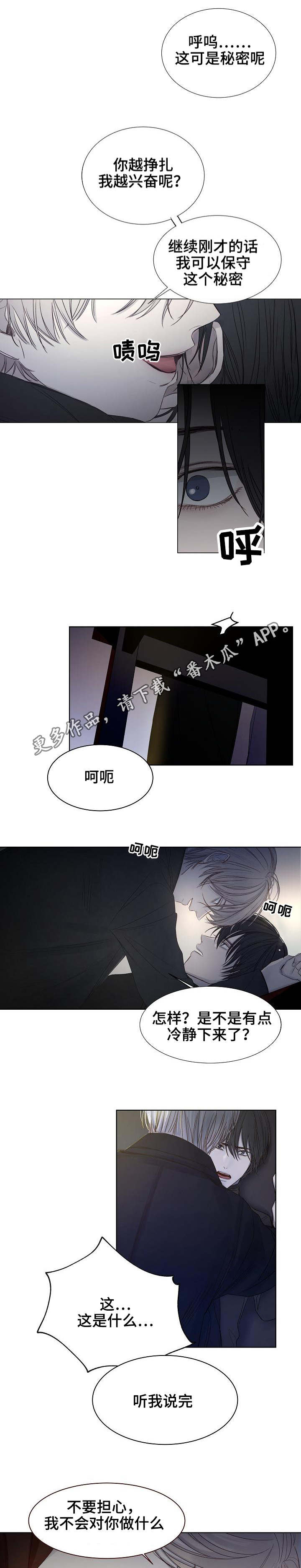 第16章：保守秘密3