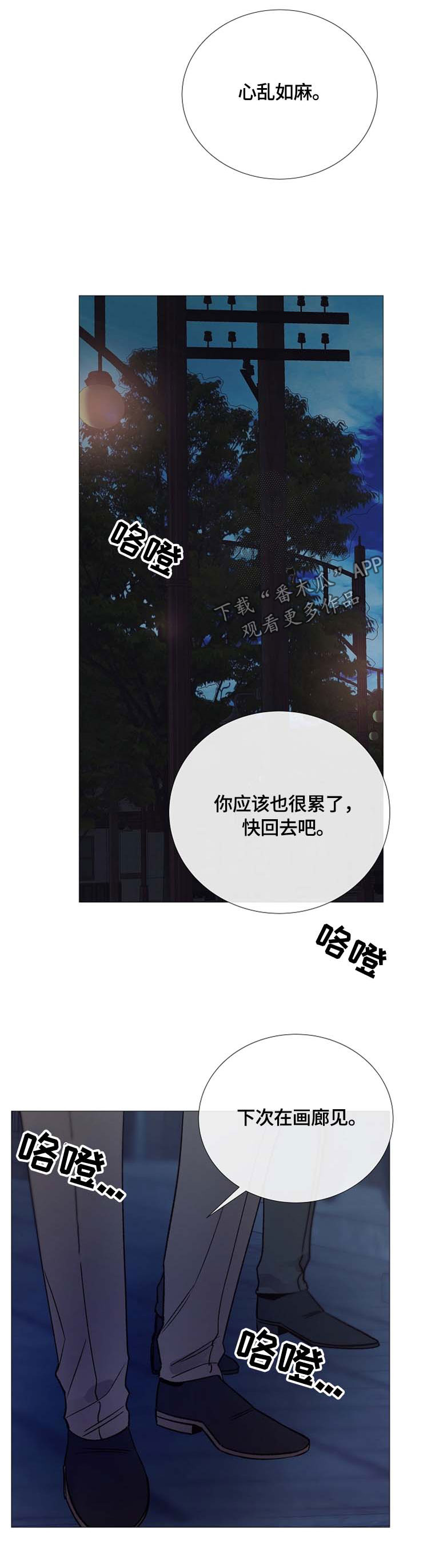 第108章：心乱如麻3
