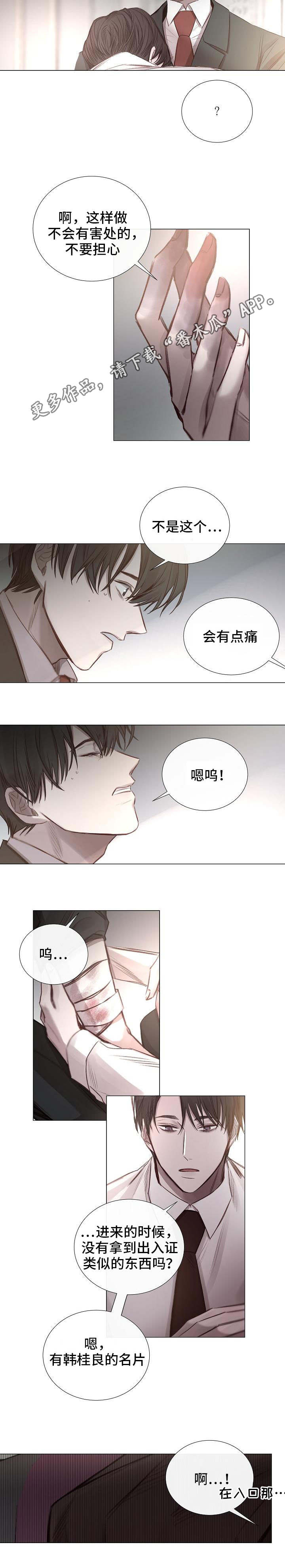第53章：有惊无险8