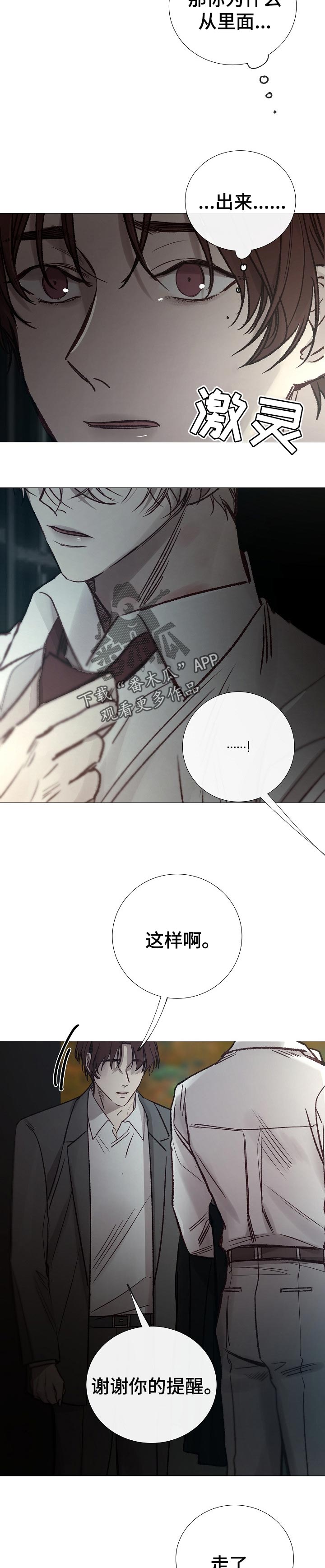 第149章：现在不接客7