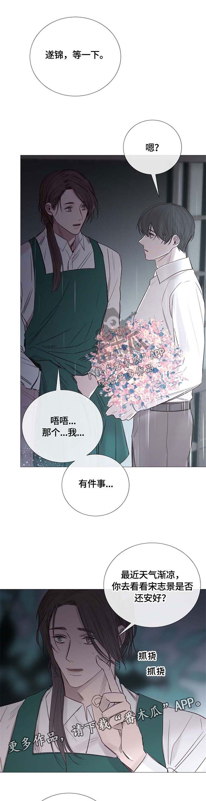 第105章：加倍奉还6