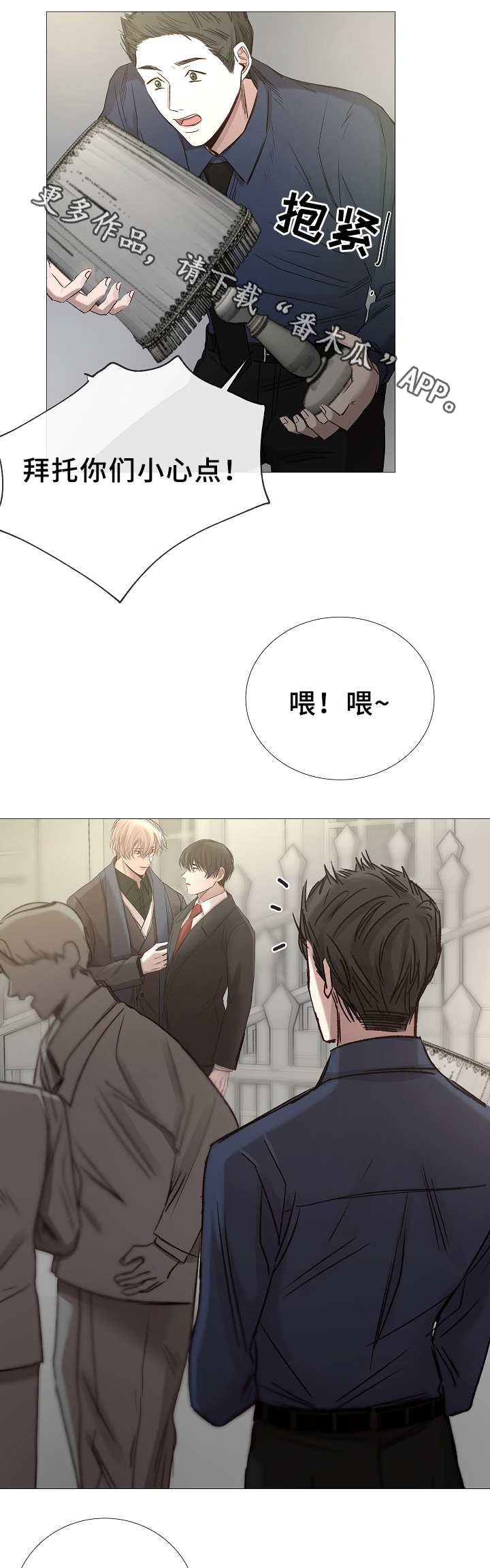 第74章：确认一次3