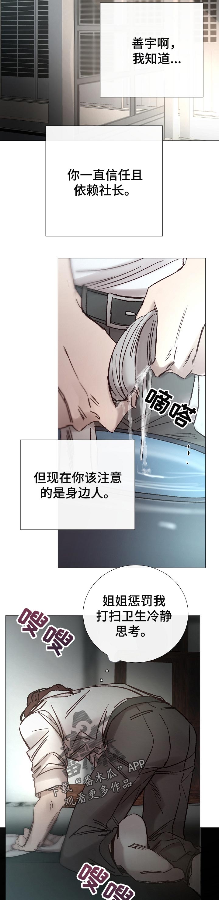 第157章：计谋2