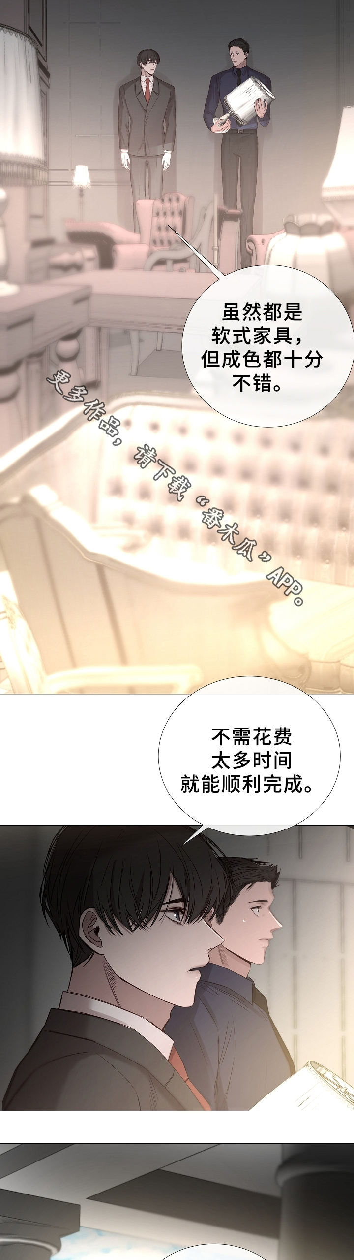 第75章：拜托了11