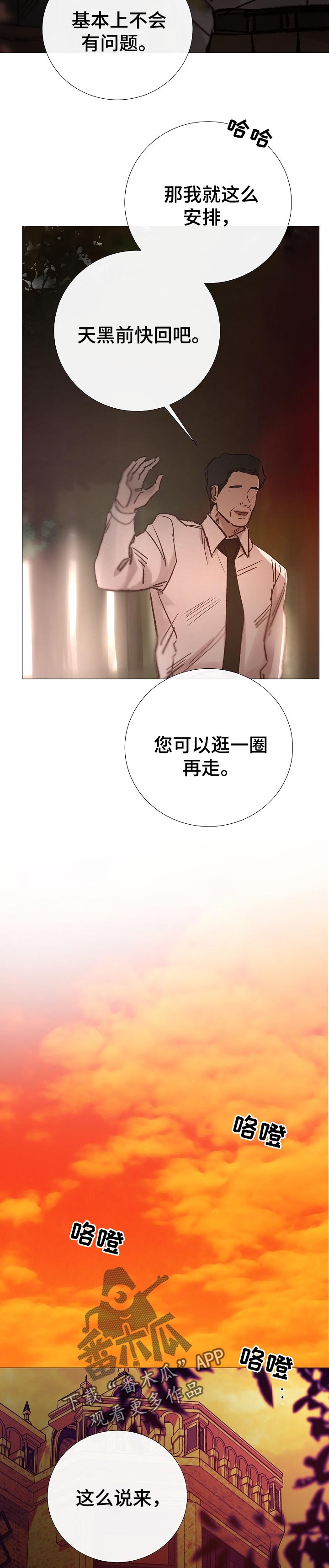 第151章：很好的收尾7
