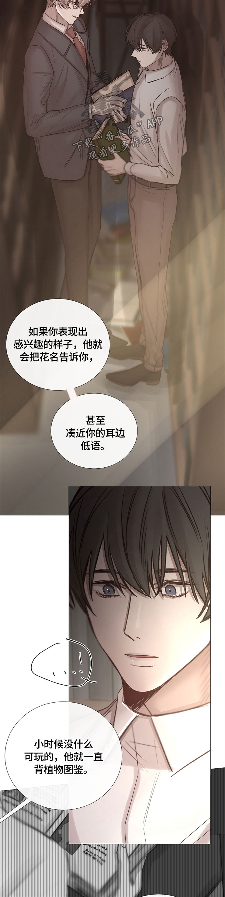 第97章：不配合8