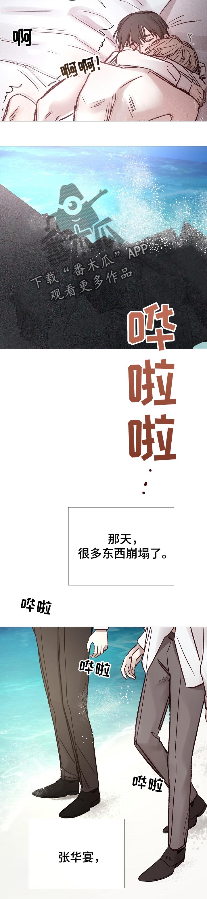 第189章：指尖的温度【完结】6