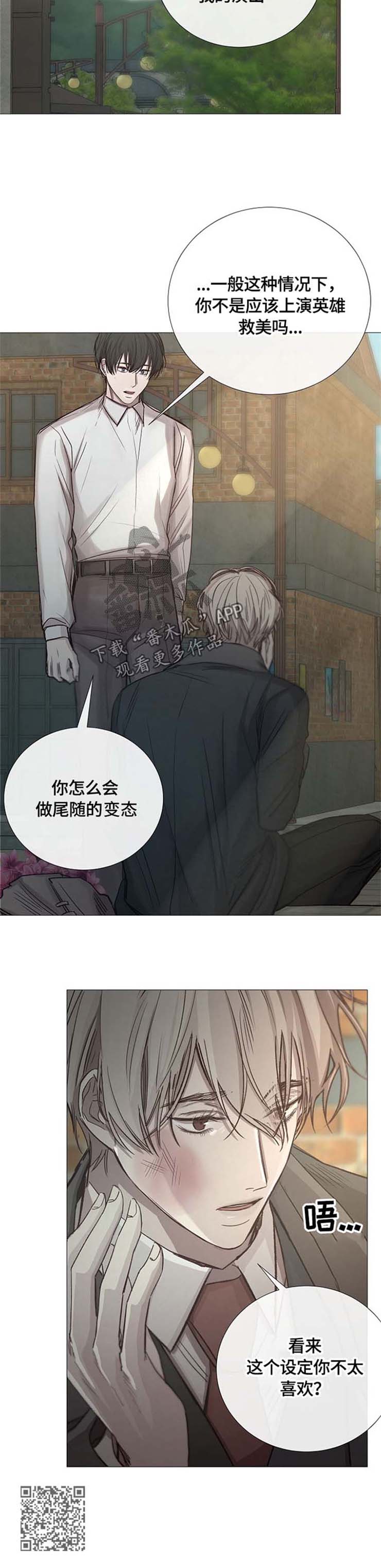 第95章：玩笑10