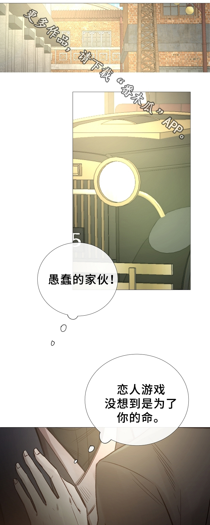 第74章：确认一次8