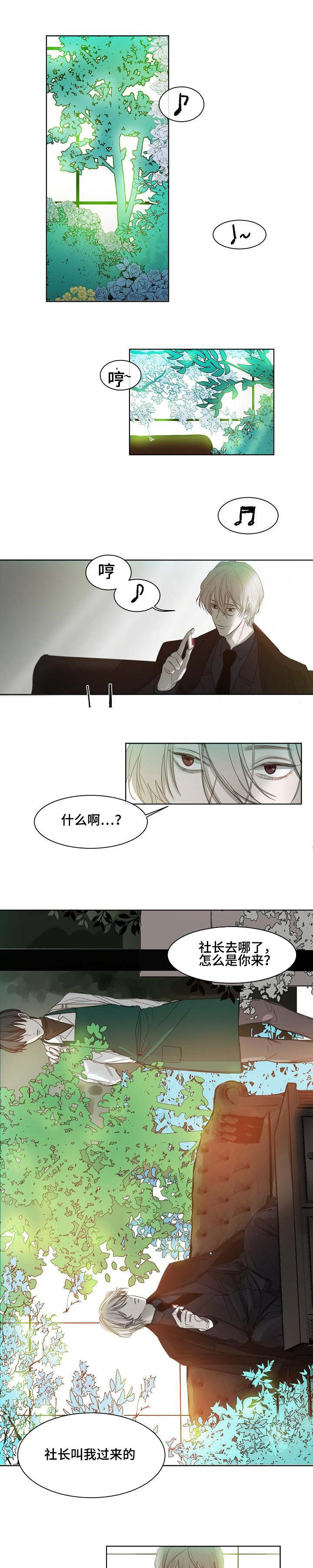 第4章：意想不到3
