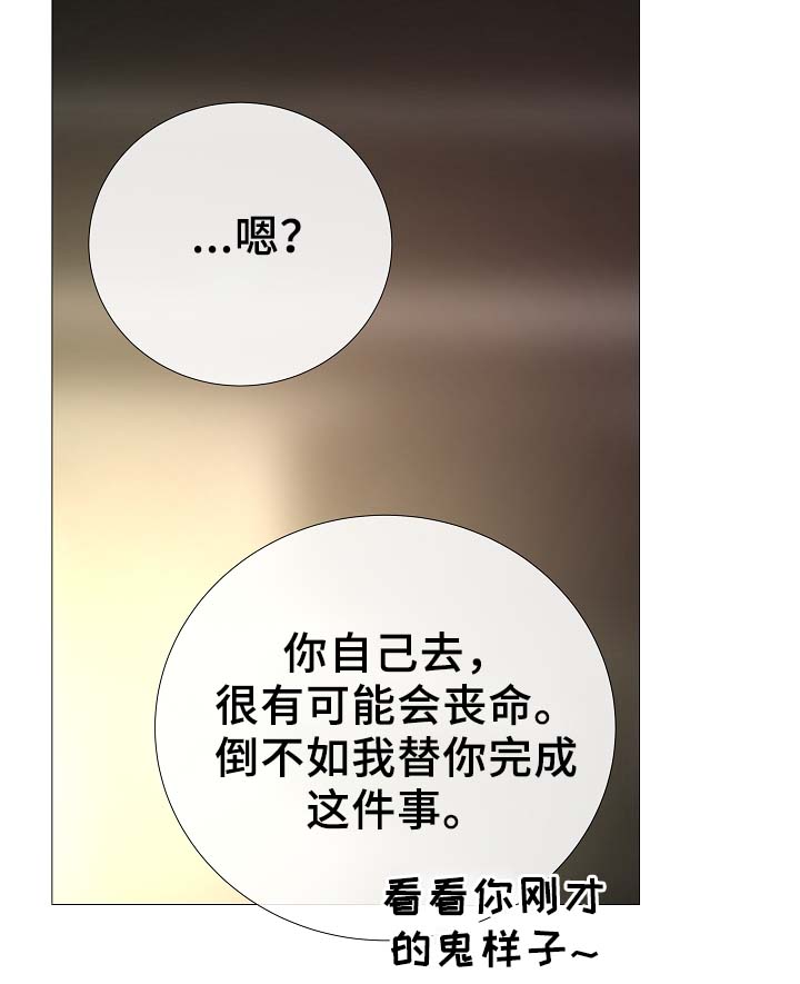 第90章：聚会的目的27