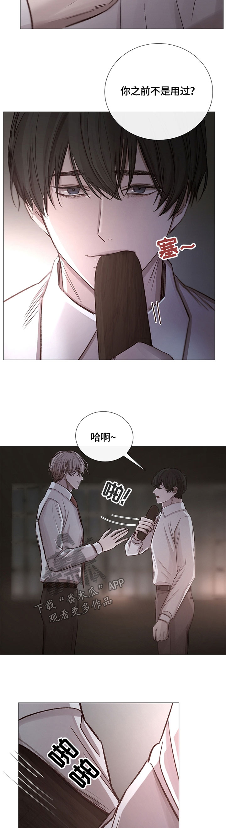 第102章：好好听话4