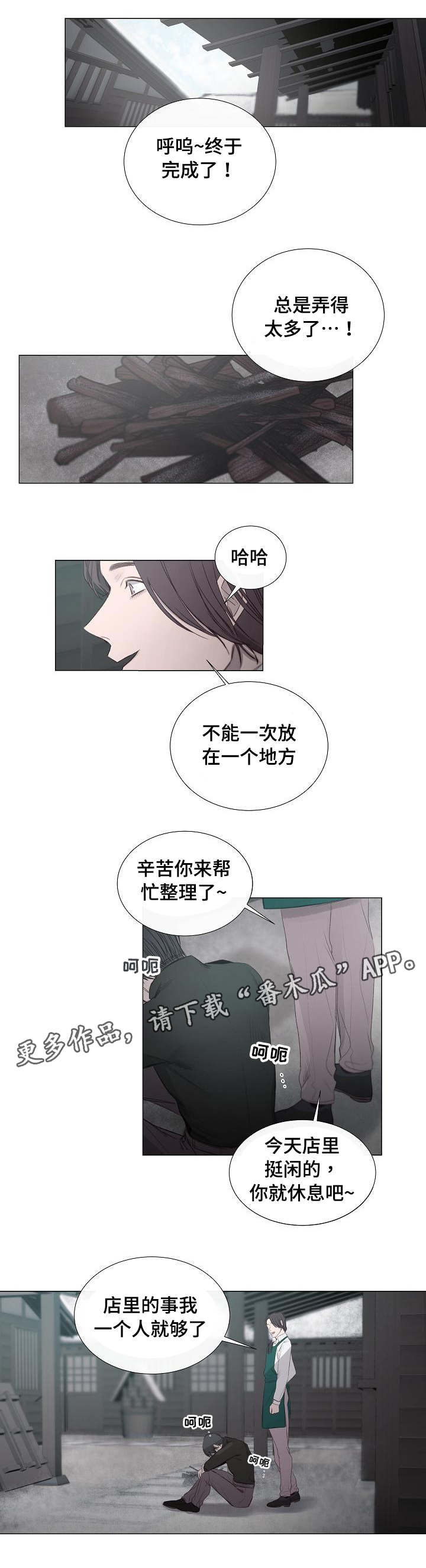 第33章：什么原因5