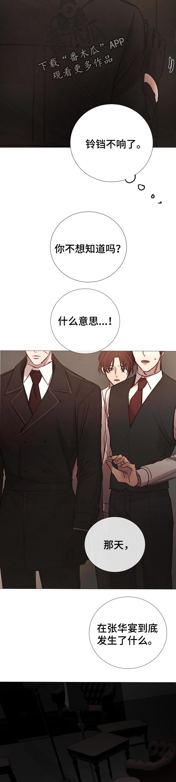 第162章：死亡的气息10