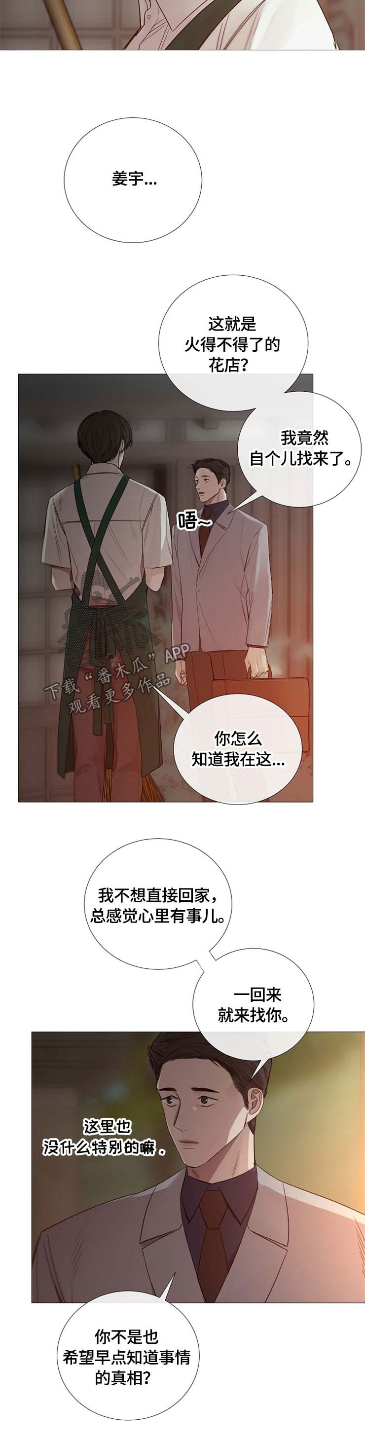 第107章：问题3