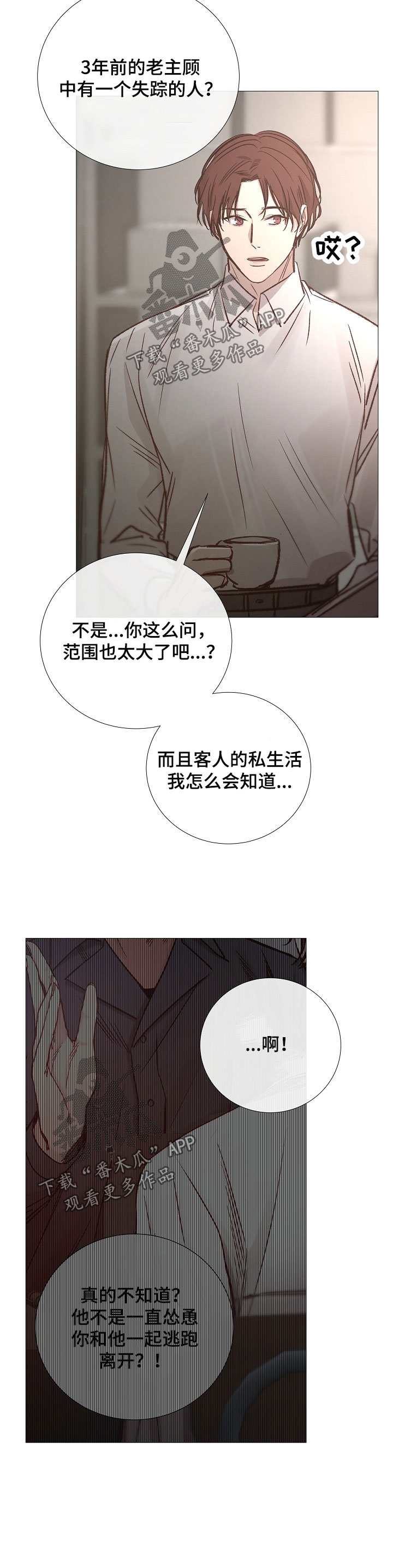 第135章：怀疑7
