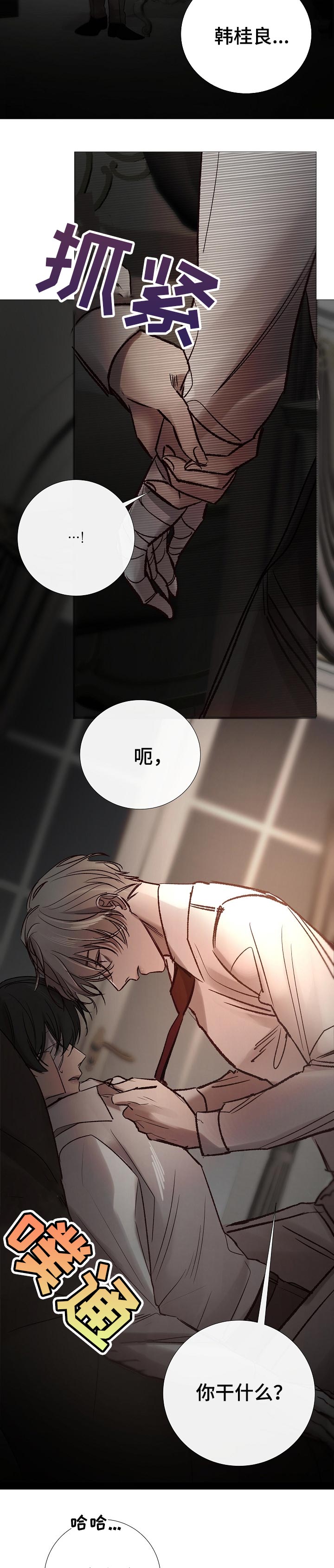 第170章：带我走5