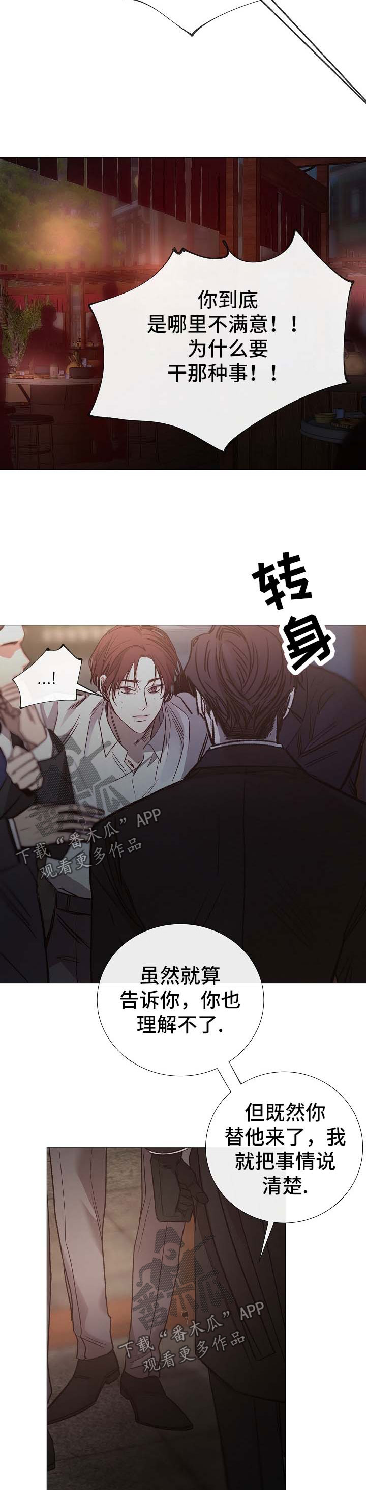 第128章：说谎5