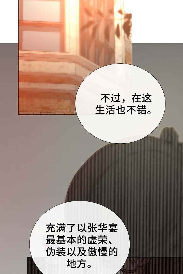 第84章：再摸一次头21