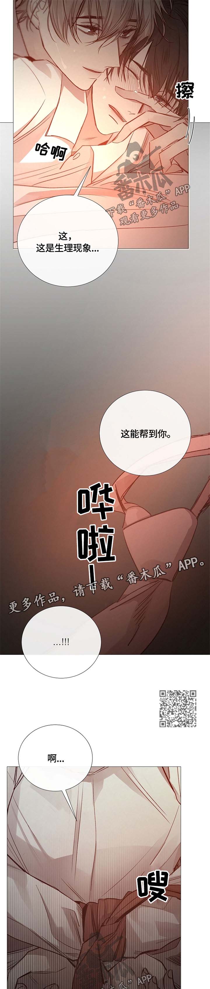 第103章：捆绑4