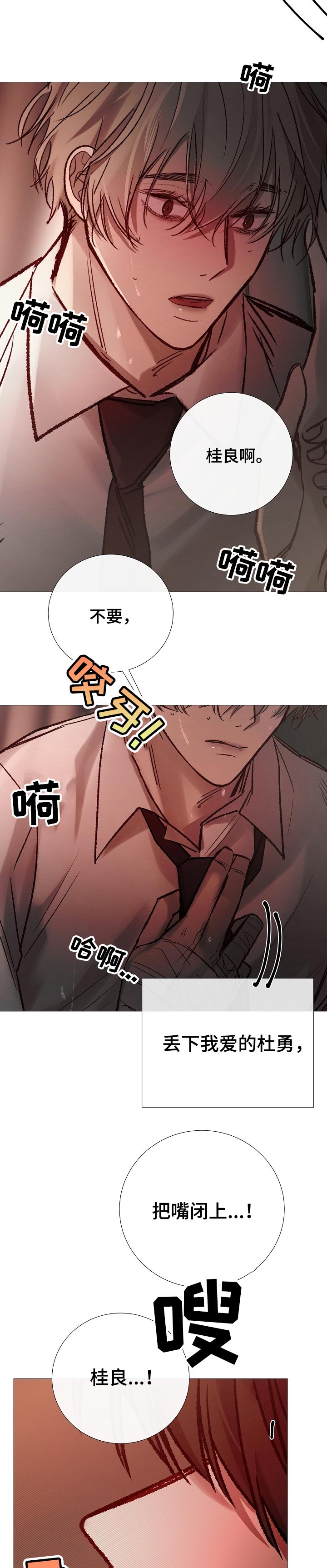 第171章：全部知道2