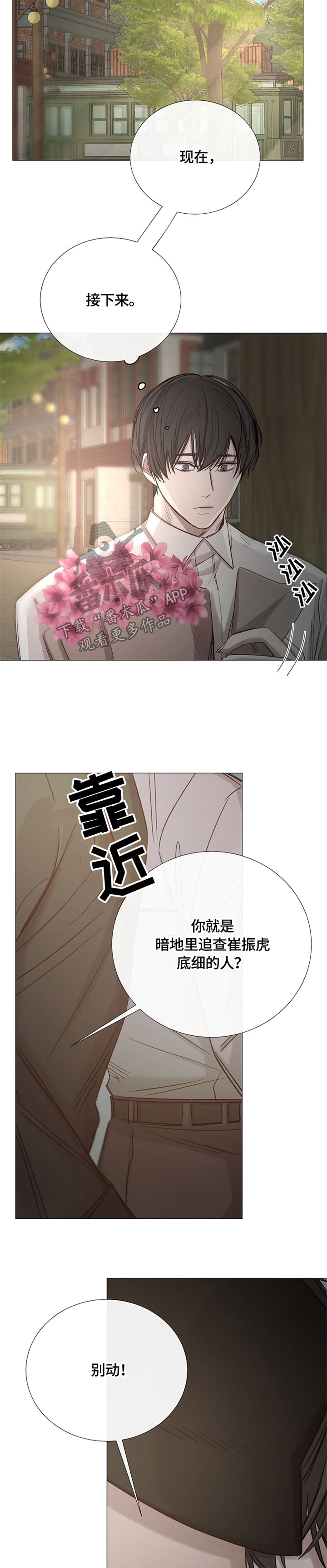 第94章：谈话11