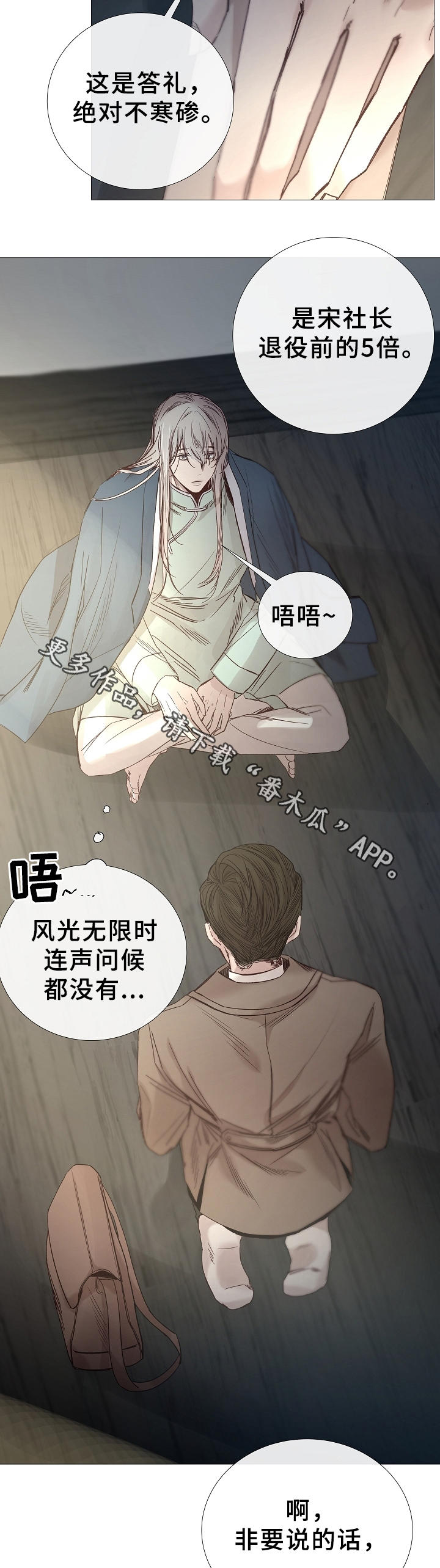 第76章：帮你回家7