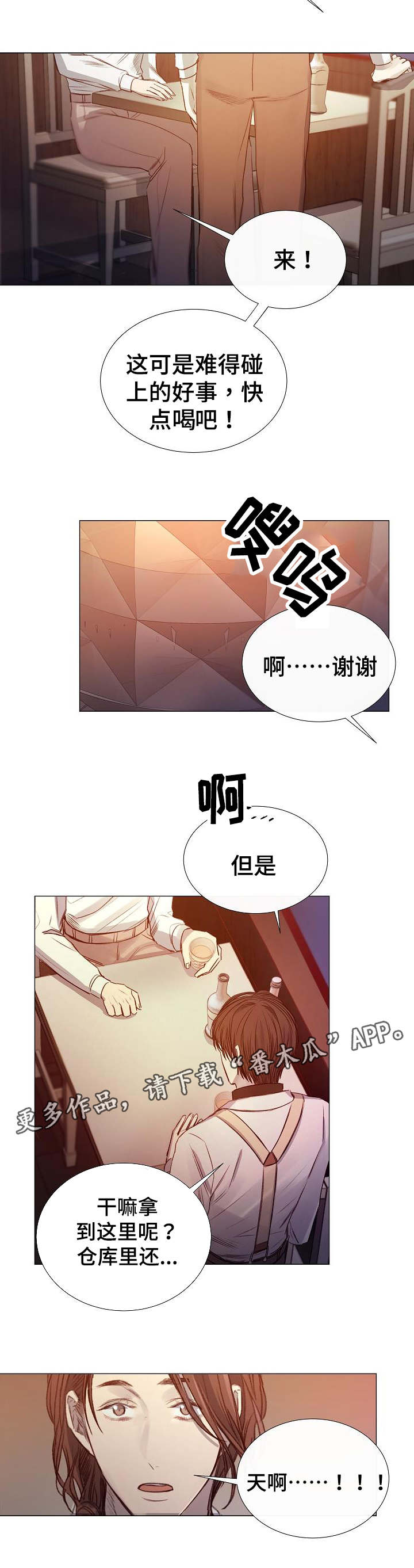 第40章：喝一杯5