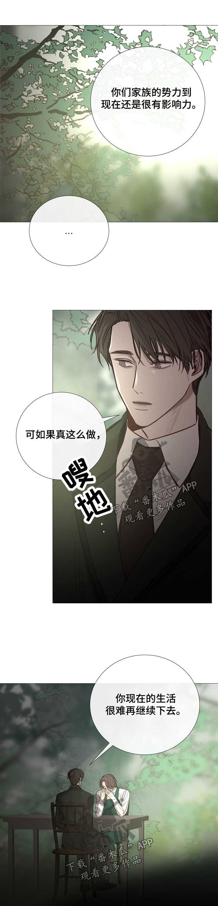 第137章：千疮百孔1