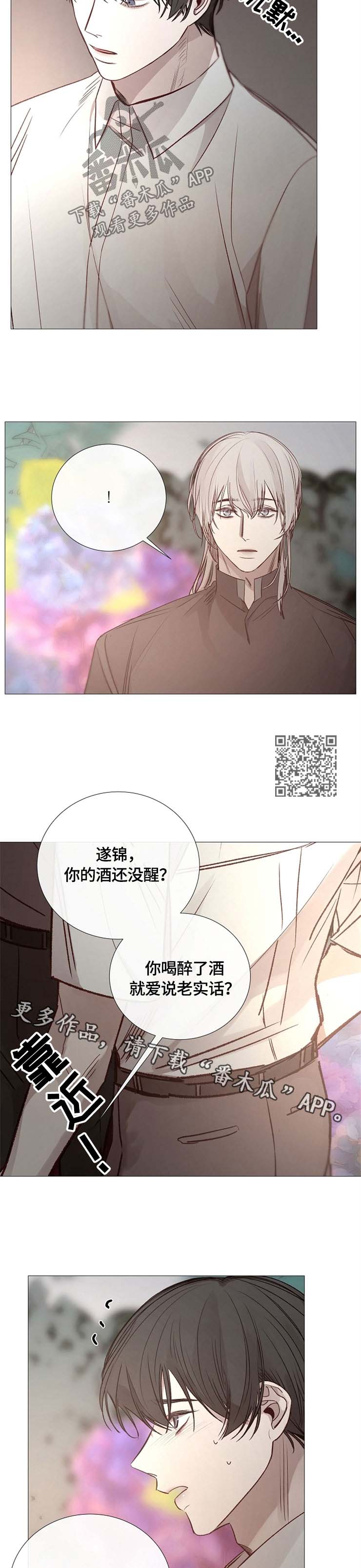 第113章：敷衍3
