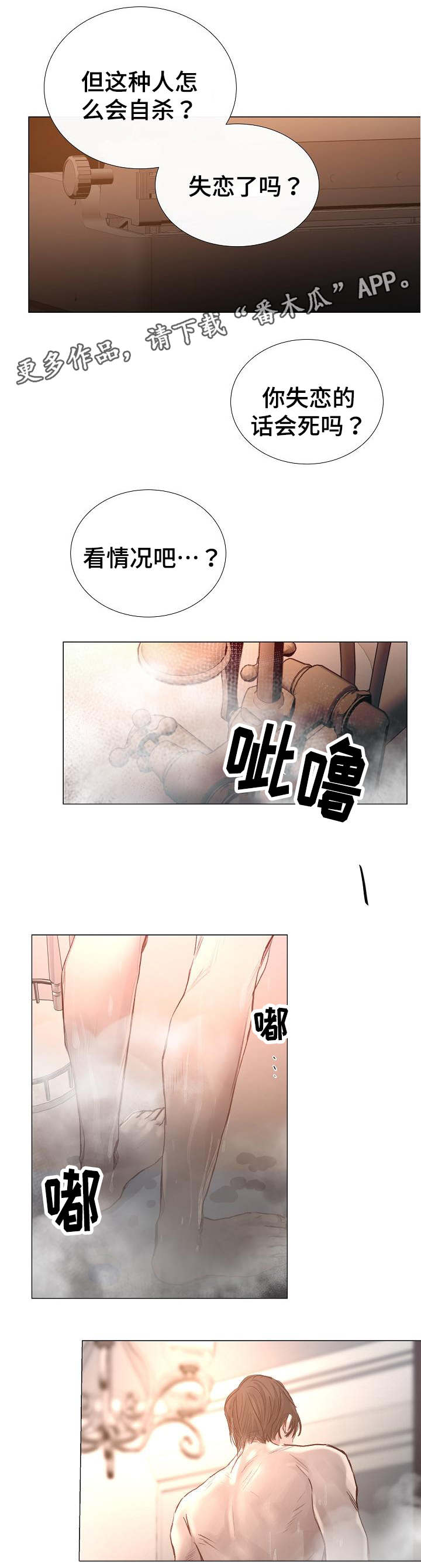 第38章：礼物2