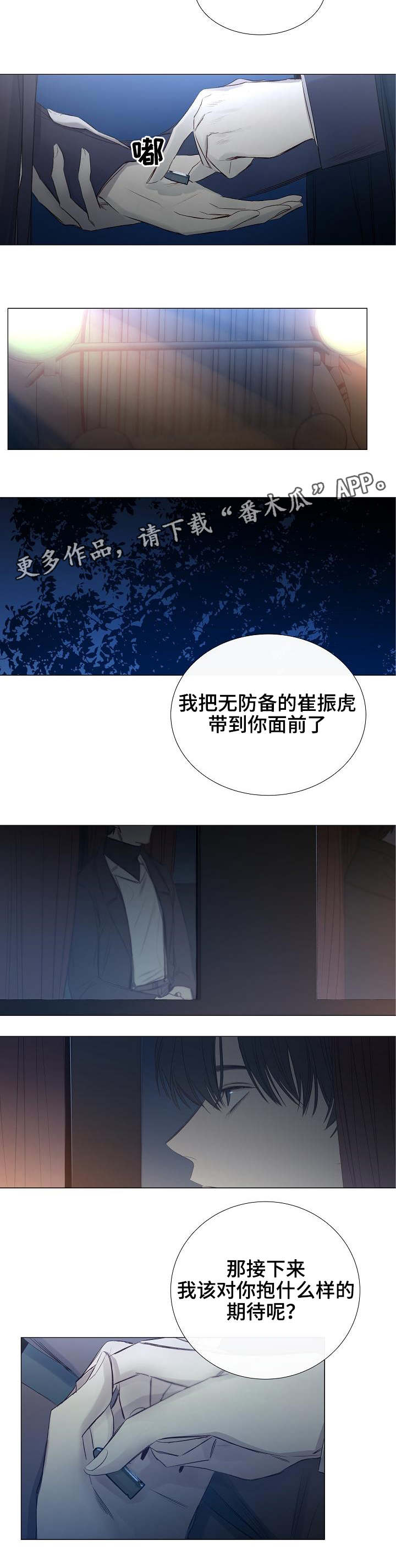 第31章：期待7