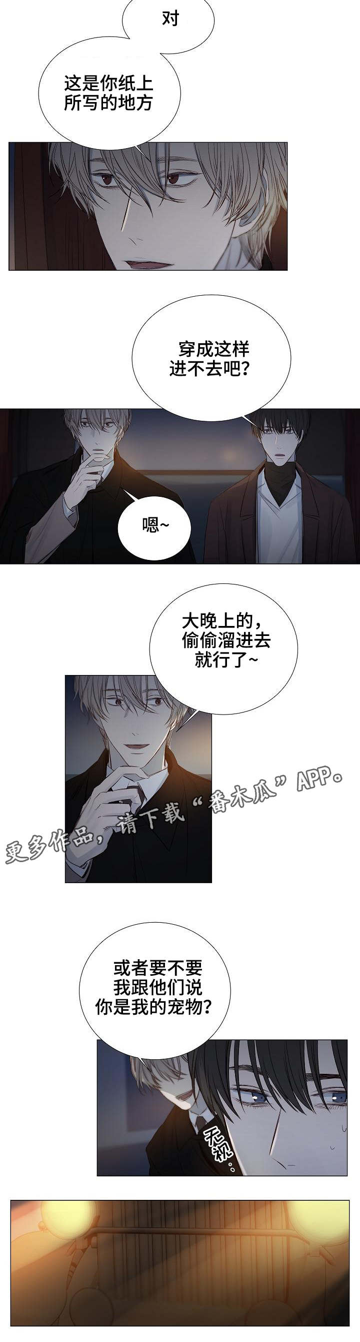 第28章：山里1