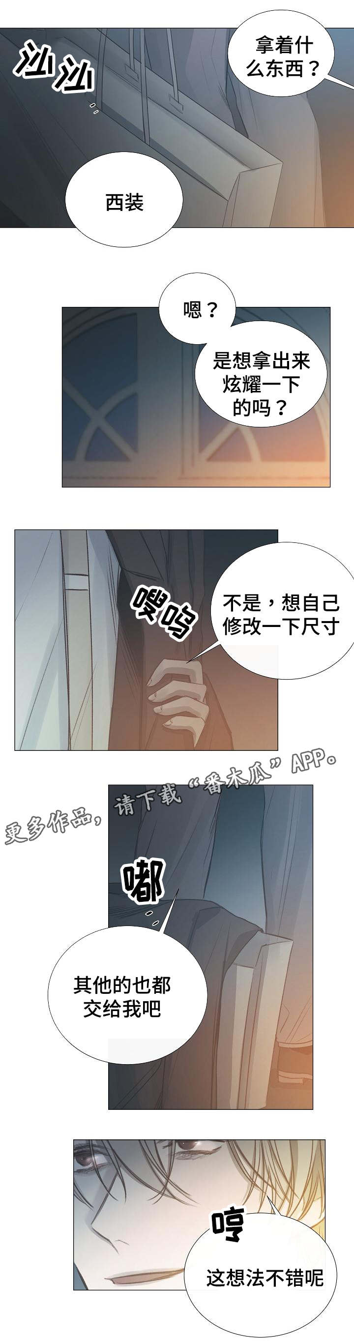 第43章：送上门来2