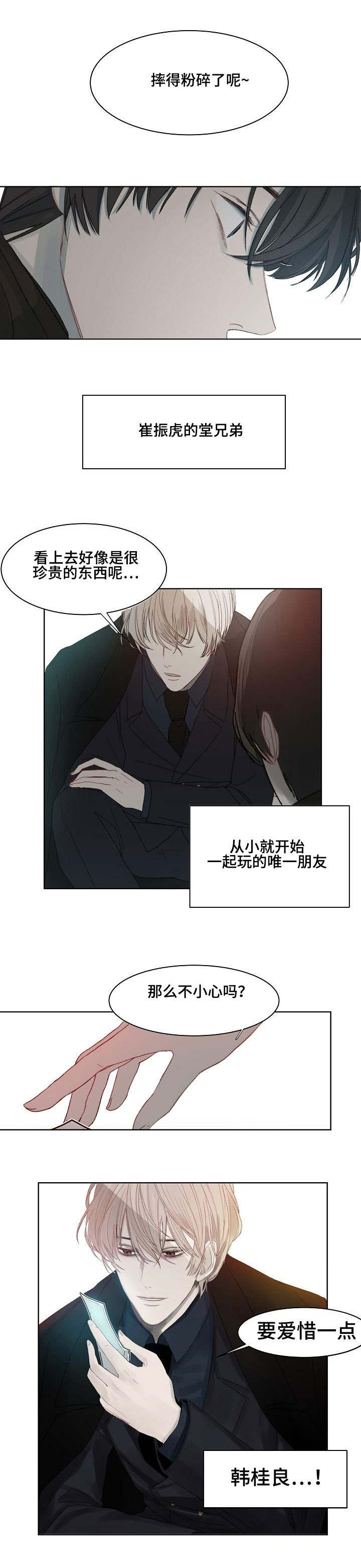 第3章：不会放弃5