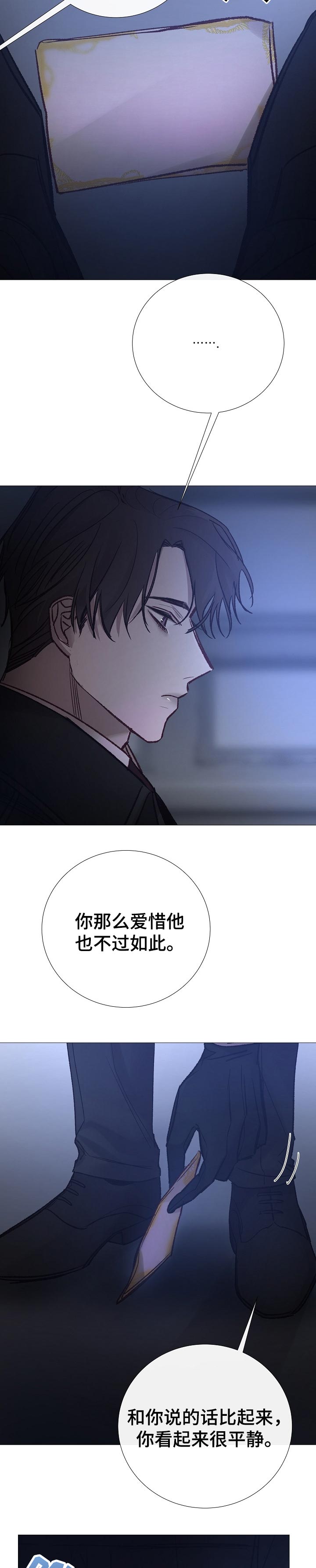 第160章：不能让人玷污10