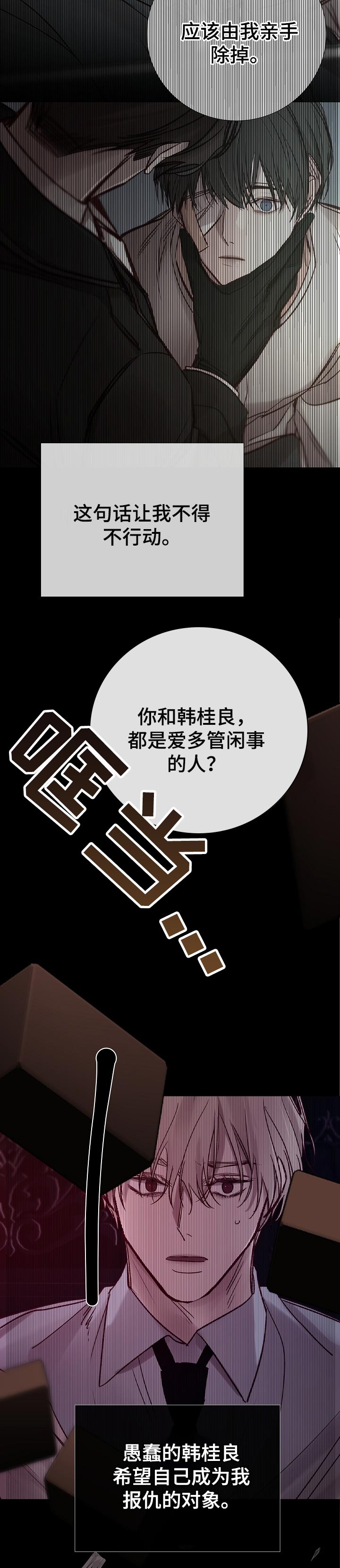 第183章：希望他活着6