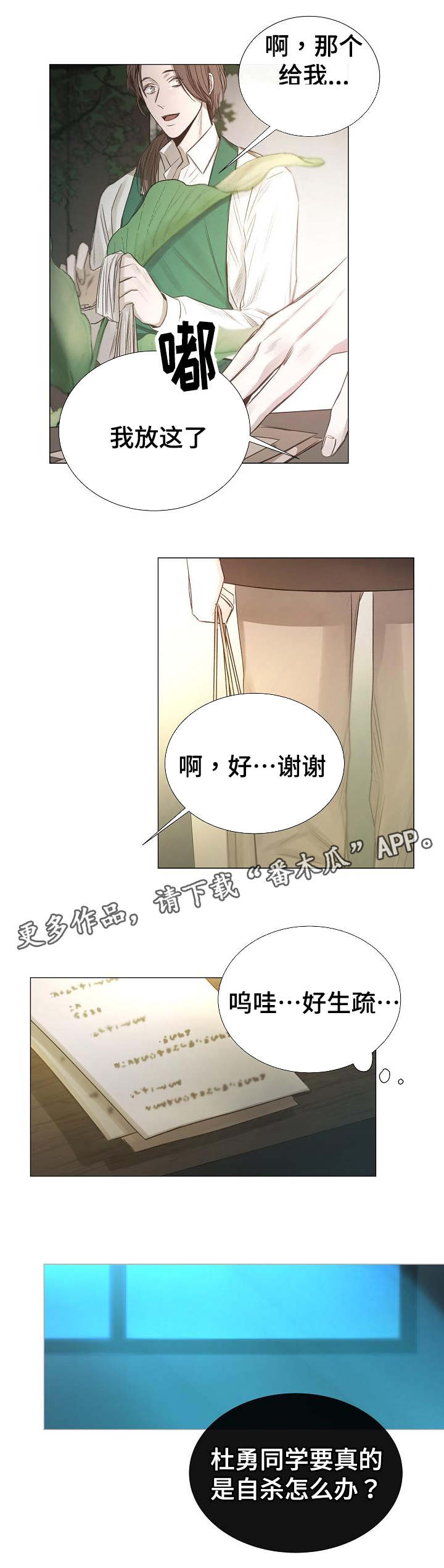 第42章：名片2