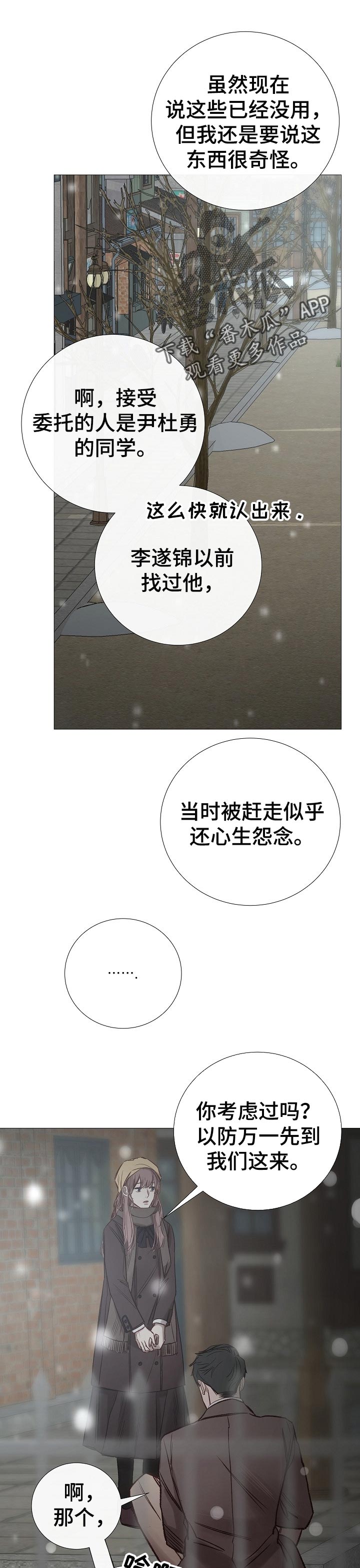 第174章：担心0