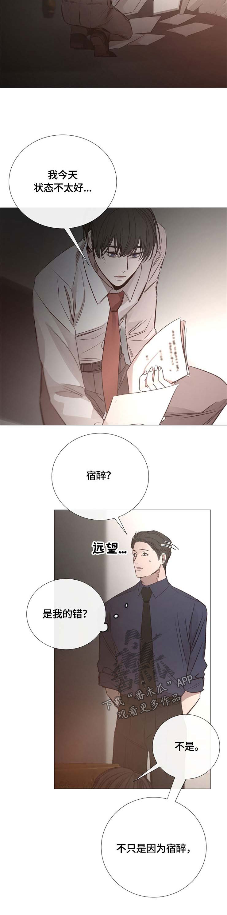 第116章：宿醉11