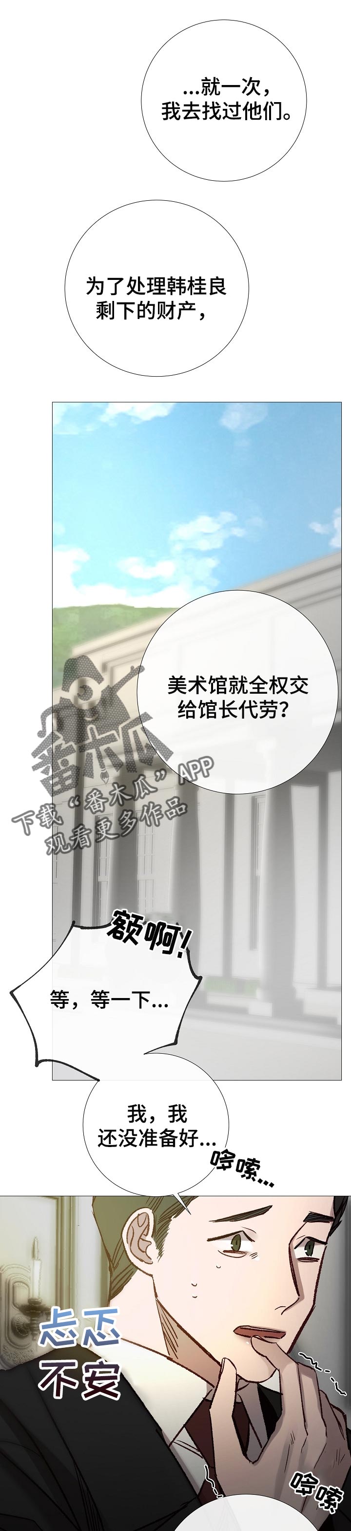 第188章：作为人活下去0