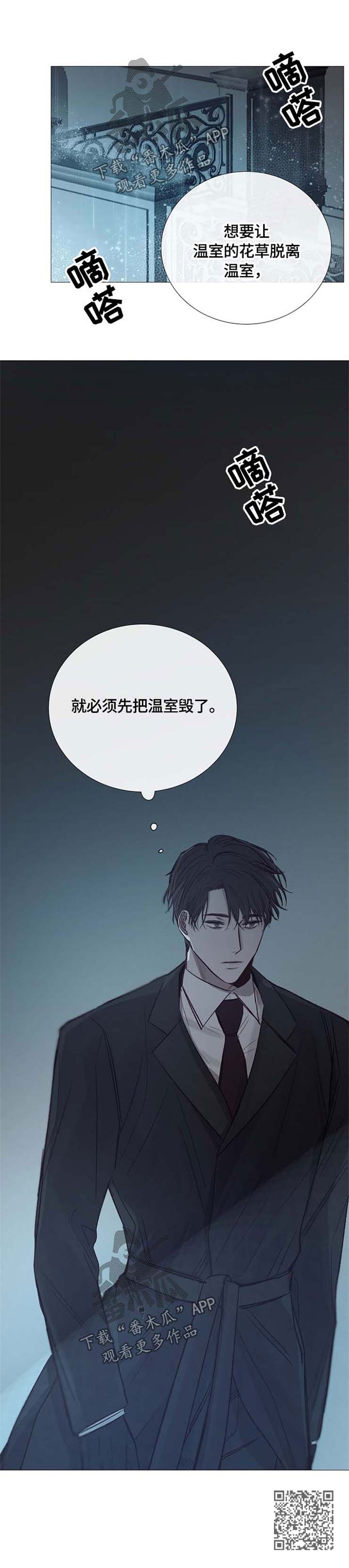 第106章：毁掉温室13