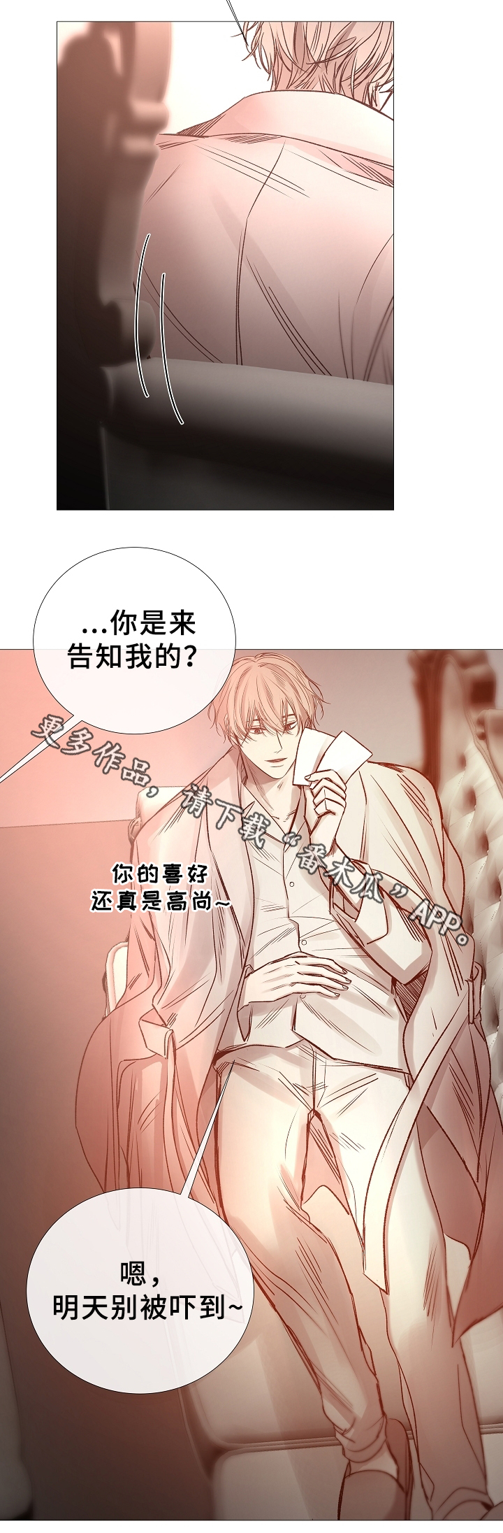 第75章：拜托了3