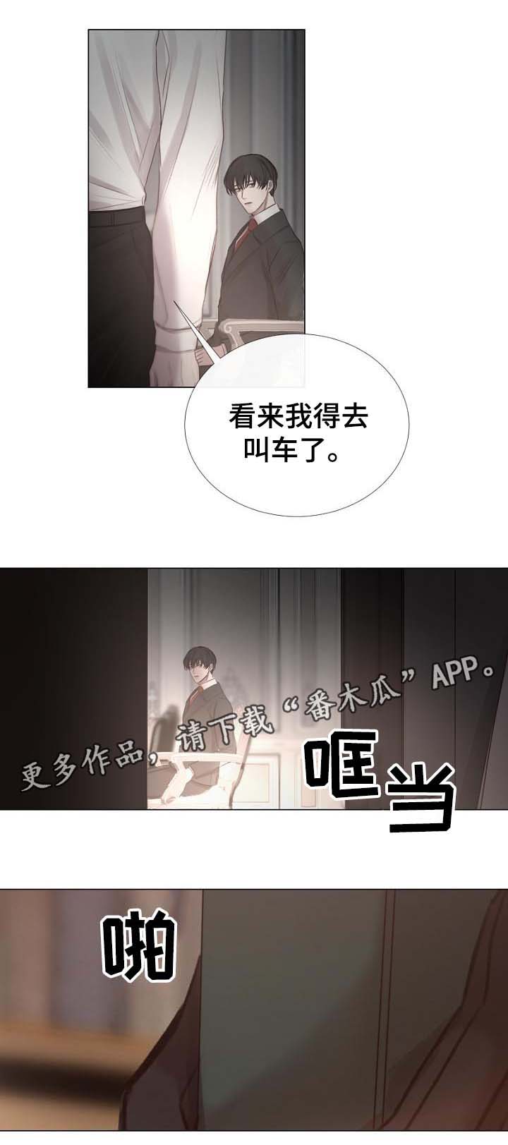 第55章：特别的礼物3